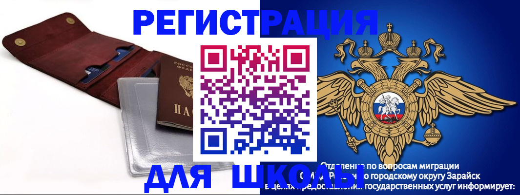 временная прописка в Петровске