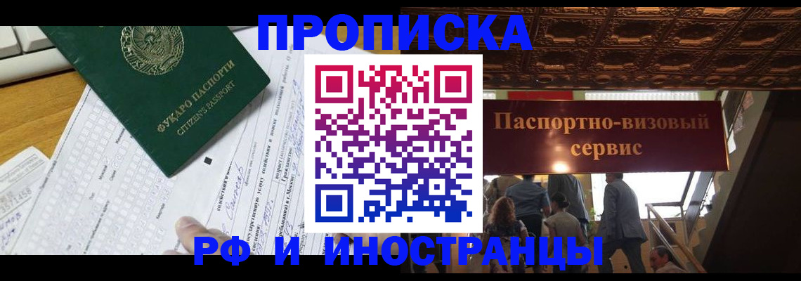 временная регистрация собственник в Петровске