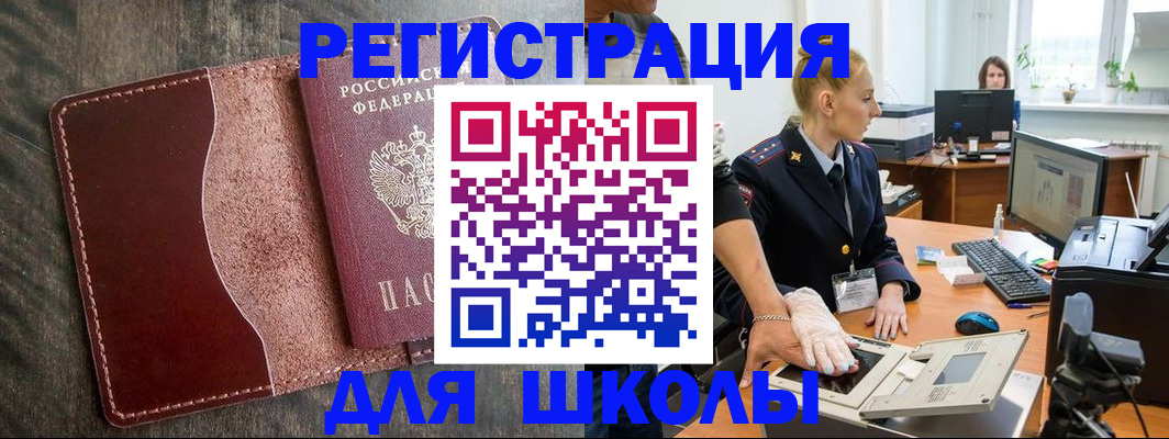 прописка гарантия в Петровске