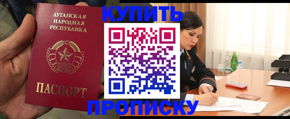 временная регистрация недорого в Петровске