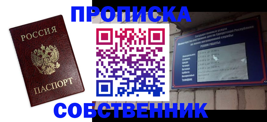 временная регистрация поиск в Петровске