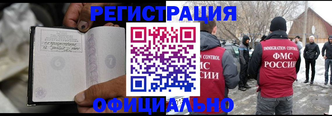 прописка для кредита в Петровске